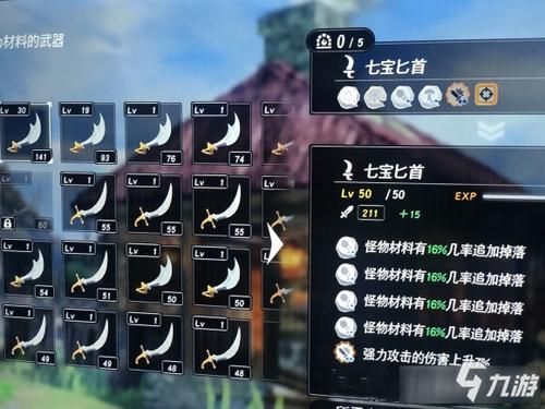 塞尔达无双怎么卖武器？（塞尔达无双 武器槽）