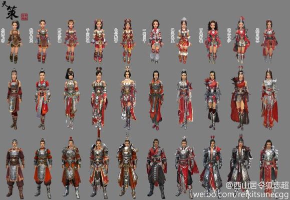 剑网三天策武器拓印的名缘出处是哪？（天策拓印武器出处）