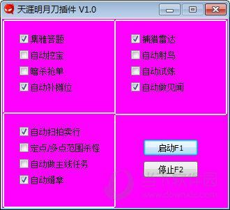 天刀的紫色装备怎么得到? 首饰可以刷本，上衣什么的都要做吗? 野外哪里可以掉落时装？（天刀主武器代工身份）