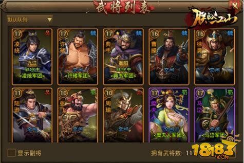 朕的江山2开局培养谁？（朕的江山武器强化2）