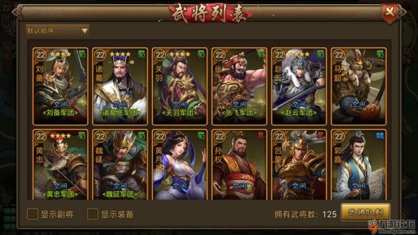 朕的江山2开局培养谁？（朕的江山武器强化2）