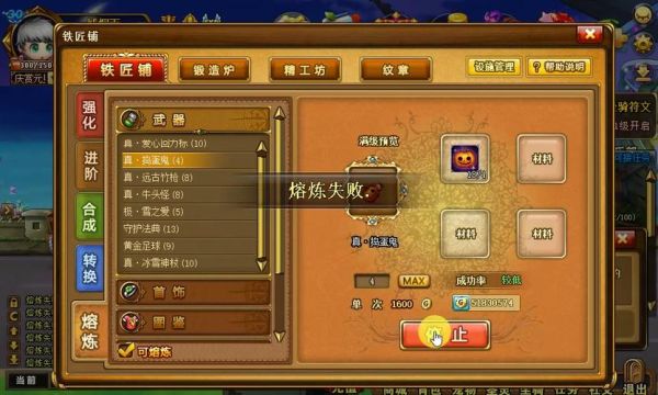 弹弹堂通常多少组碎片能融出一把神器？（万能武器碎片弹弹堂）
