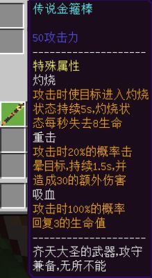 手机版我的世界修仙武器如何精炼？（手机我的世界武器大全图片）