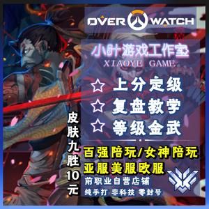 ow天梯是什么？（ow黄金武器哪把好看）