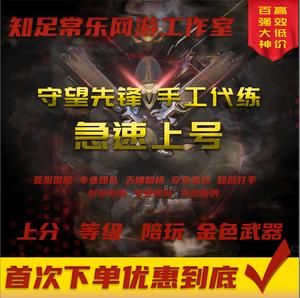 ow天梯是什么？（ow黄金武器哪把好看）