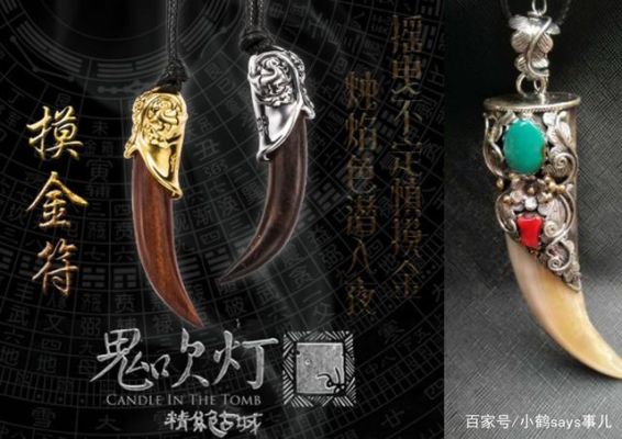 盗墓笔记中的发丘天官是什么？（盗墓的天官拿的武器）