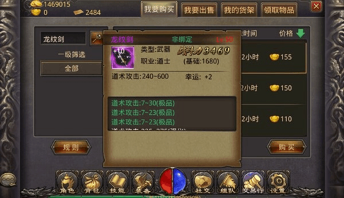 道士选哪个装备好，传奇世界道士装备推荐？（道士50级武器用那个好）