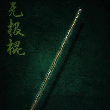 一刀传世十八阶道士武器？（道士的武器叫什么名字）