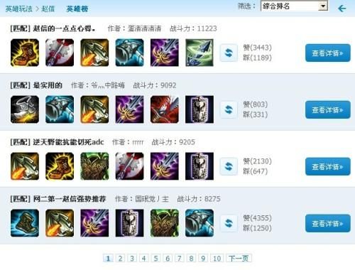 瞎子和德邦前期谁最强？（德邦和武器高端局）