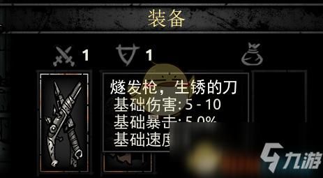 地牢五神器分别是什么？（地牢防御全部武器）