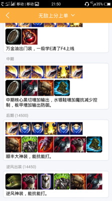 德玛西亚都佩戴哪些装备？（德玛西亚的武器是什么版本）