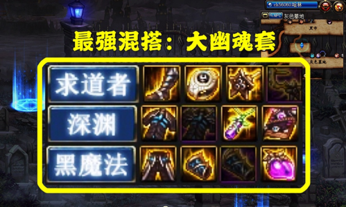 幽魂t3值得入手吗？（地下城3幽魂带什么武器好）