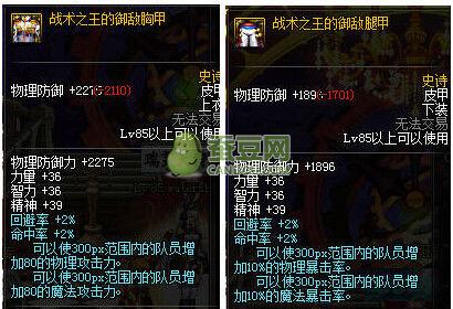 萌新求教，送的85套，选霸域还是魔战好？（地下城霸域套武器选择）