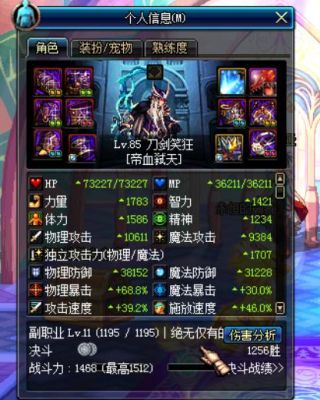 dnf狂战附魔17点力量和10攻击力要哪个？（地下城狂战士90级武器附魔）