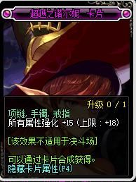 dnf狂战附魔17点力量和10攻击力要哪个？（地下城狂战士90级武器附魔）