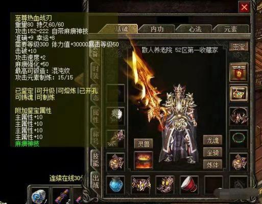 热血传奇8L现在是什么装备？（缔造者60带什么武器好）