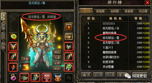 热血传奇8L现在是什么装备？（缔造者60带什么武器好）