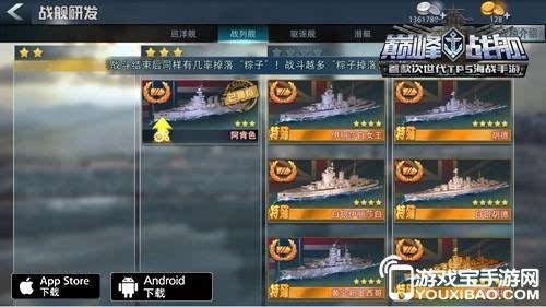 巅峰战舰武器升星步骤？（巅峰战舰武器升级后）