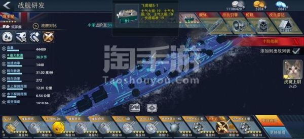 巅峰战舰武器升星步骤？（巅峰战舰武器升级后）