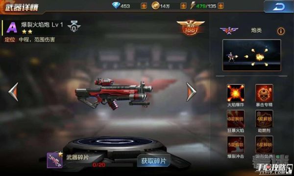 带炮字的武器名？（动漫或游戏炮类武器）
