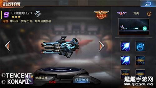 带炮字的武器名？（动漫或游戏炮类武器）
