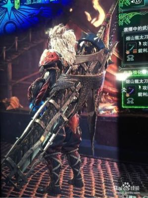 怪物猎人3里如何做武器？（端游怪物猎人武器制作）