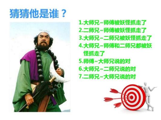 破事精英大师兄是同一个人吗？（二师兄武器id）