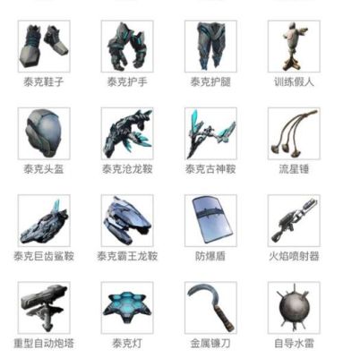 方舟手游道具介绍？（方舟生存进化武器材料）