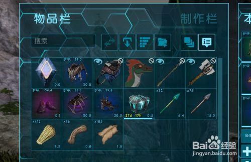 方舟手游拐杖糖皮肤怎么用？（方舟生存进化武器皮肤）