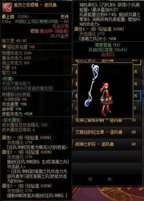 搬砖风法带什么武器好？（风法90级圣物武器）