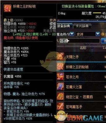风法未央搬砖装备搭配？（风法搬砖做武器）
