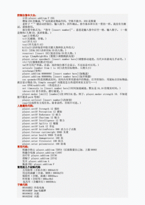 辐射4材料代码分享控制台怎么用？（辐射控制台传奇武器代码大全）