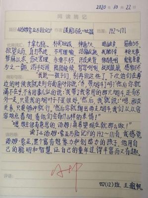 汤姆索亚历险记33章主要内容？（钢铁侠马克33武器）