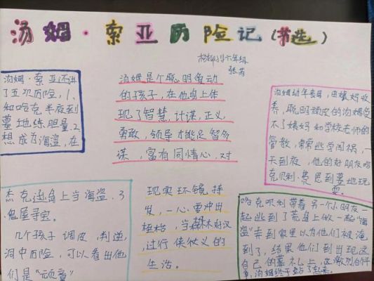 汤姆索亚历险记33章主要内容？（钢铁侠马克33武器）