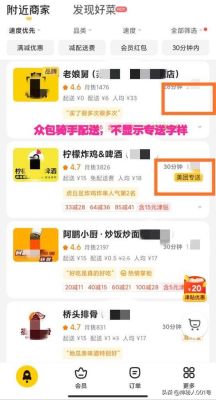跑美团众包需要买装备吗，没箱子能跑吗？（高能量武器吗）