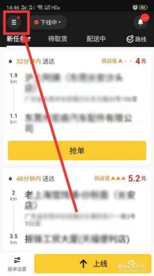 跑美团众包需要买装备吗，没箱子能跑吗？（高能量武器吗）