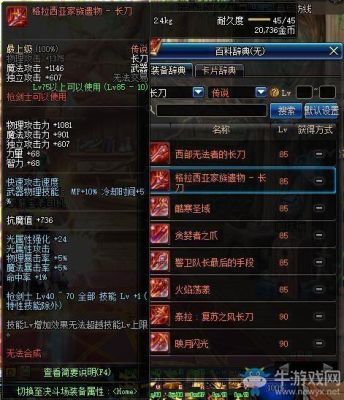 dnf格拉西亚家族的遗物太刀怎么样？（格拉西亚家族的遗物武器做不做）