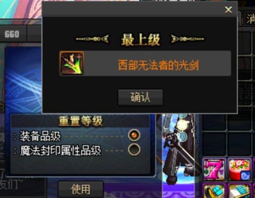 格拉西亚遗物光剑还能获得吗？（格拉西亚武器神器）
