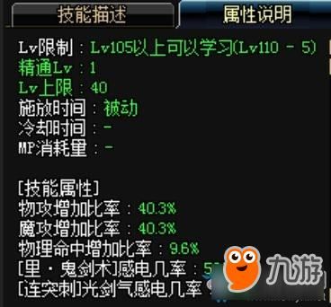 剑魂怎么增加暴击率？（各类武器对剑魂提升）