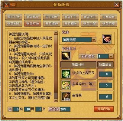 次神光之觉醒怎么挂机？（挂机那三国武器觉醒）