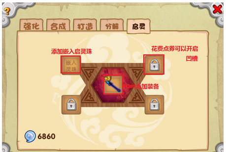 造梦西游ol传说装备材料？（怪物猎人ol 武器制作材料）