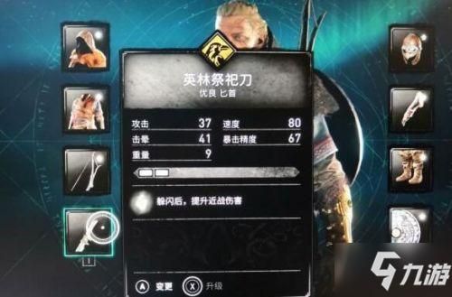 刺客信条英灵殿神商店买什么武器？（怪物猎人x武器商店）