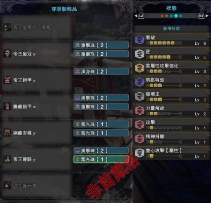 怪物猎人世界各种武器配装全攻略MHW怎么配装？（怪物猎人武器攻略）