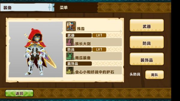 星露谷物语快速获取装备？（怪物猎人物语 初期武器）