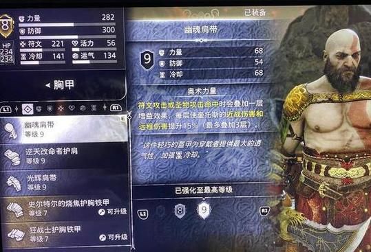 战神5一周目最强装备和符文搭配？（光晕5武器视频解说视频解说视频解说视频）
