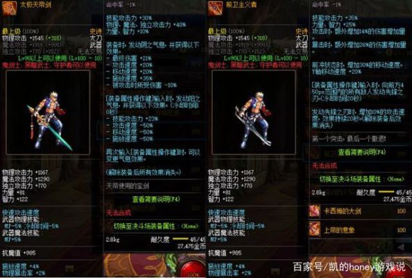 dnf100武器排行？（鬼剑士短剑武器排名）