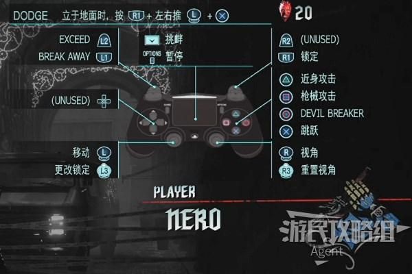 恐惧之泣蹲是哪个按键？（鬼泣5 武器技能怎么用）