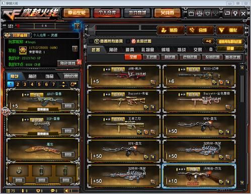 王者1月5号出的是什么皮肤？（鬼泣5武器皮肤那里选）