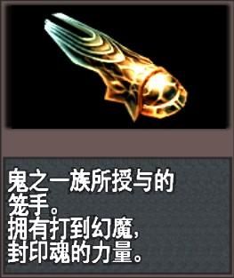 鬼武者3最强武器模式？（鬼武者3什么武器好）