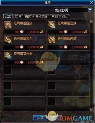 95传说武器怎么升级史诗？（韩服升级史诗要什么武器）